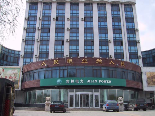 昌邑区供电公司