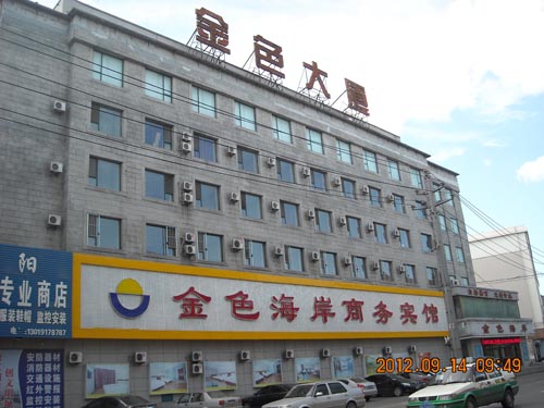 金色海岸休闲广场