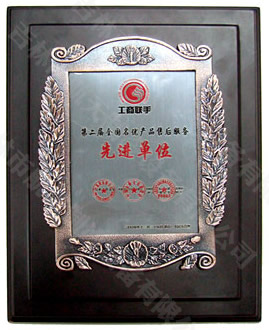 被授予“全国售后服务先进单位”